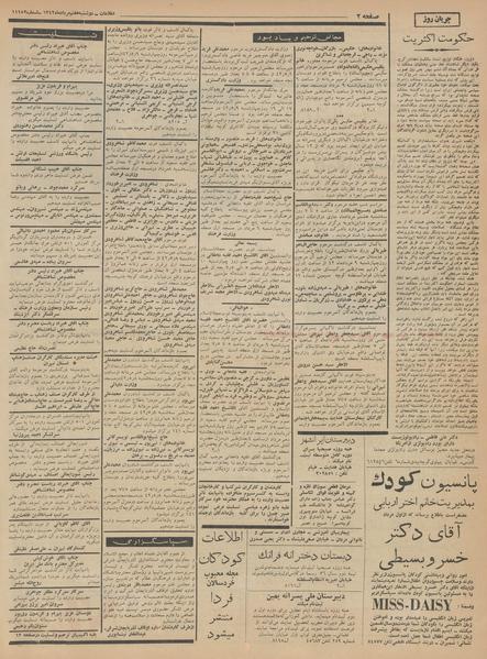 پرونده:Ettelaat13420507.pdf