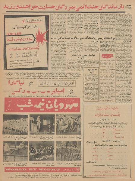 پرونده:Ettelaat13420507.pdf