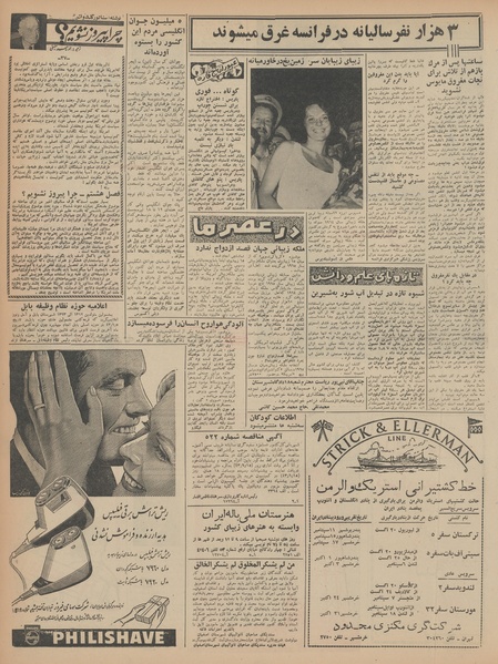 پرونده:Ettelaat13430526.pdf