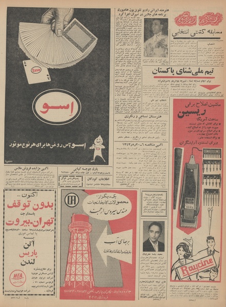 پرونده:Ettelaat13430526.pdf