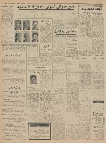 پرونده:Ettelaat13430526.pdf