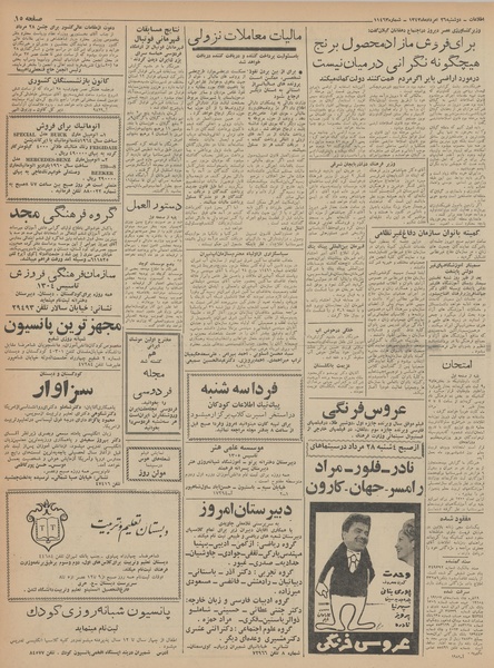 پرونده:Ettelaat13430526.pdf