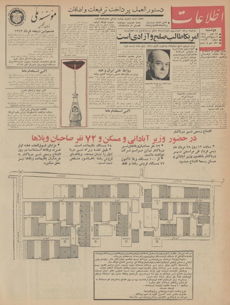 پرونده:Ettelaat13430526.pdf