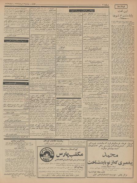 پرونده:Ettelaat13430526.pdf