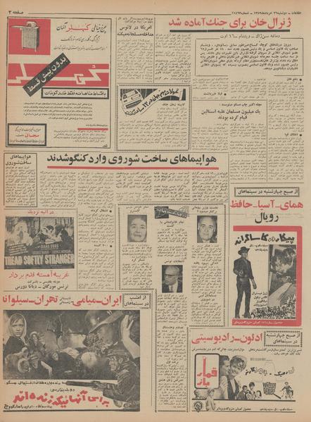 پرونده:Ettelaat13430526.pdf