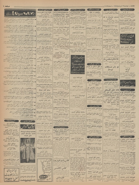 پرونده:Ettelaat13430526.pdf