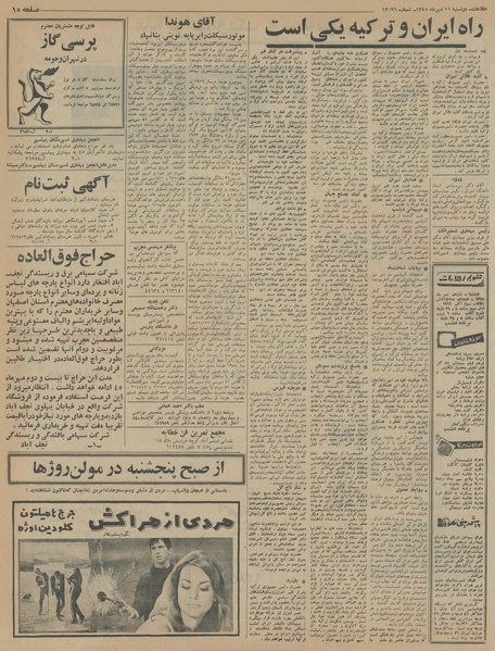 پرونده:Ettelaat13450711.pdf