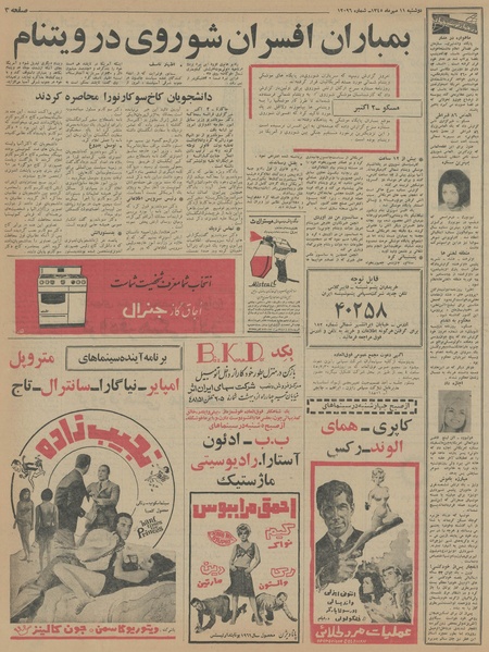 پرونده:Ettelaat13450711.pdf