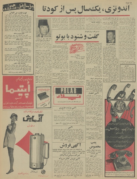 پرونده:Ettelaat13450711.pdf