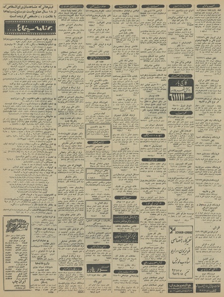 پرونده:Ettelaat13450711.pdf