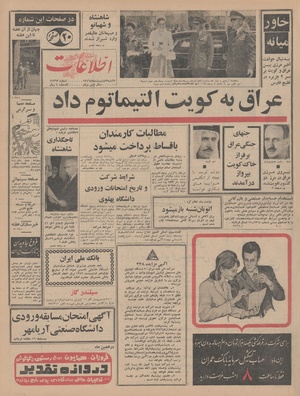 Ettelaat13460207.pdf