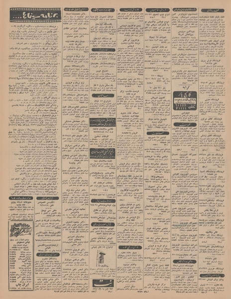 پرونده:Ettelaat13460207.pdf