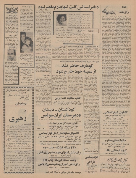 پرونده:Ettelaat13460207.pdf