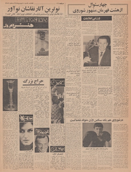 پرونده:Ettelaat13470104.pdf