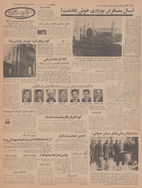 پرونده:Ettelaat13470104.pdf