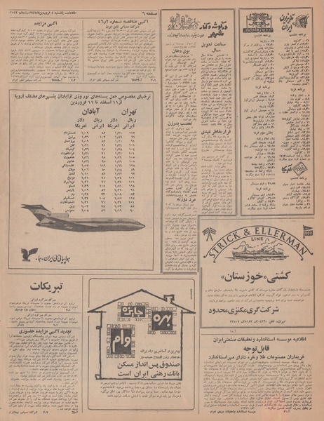 پرونده:Ettelaat13470104.pdf