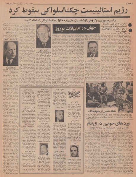 پرونده:Ettelaat13470104.pdf