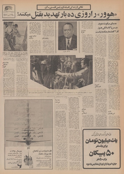 پرونده:Ettelaat13500320.pdf