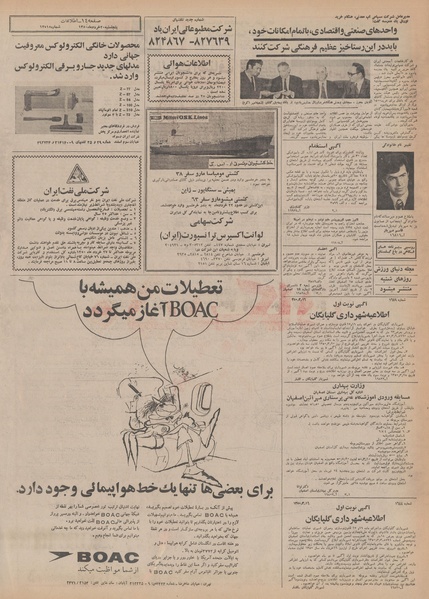 پرونده:Ettelaat13500320.pdf