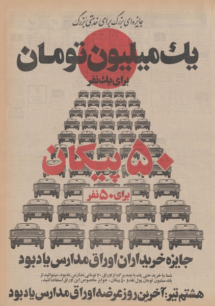 پرونده:Ettelaat13500320.pdf