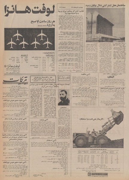 پرونده:Ettelaat13500320.pdf