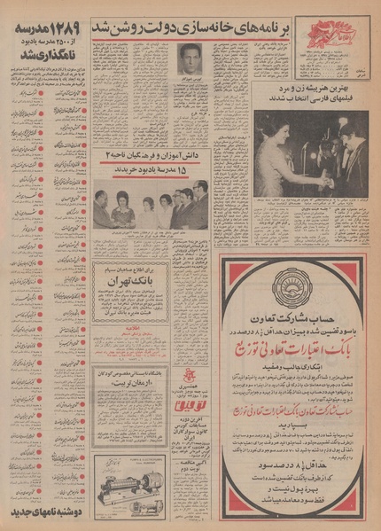 پرونده:Ettelaat13500320.pdf