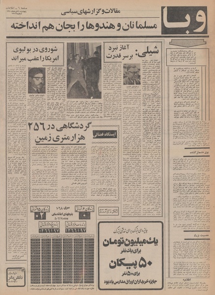 پرونده:Ettelaat13500320.pdf