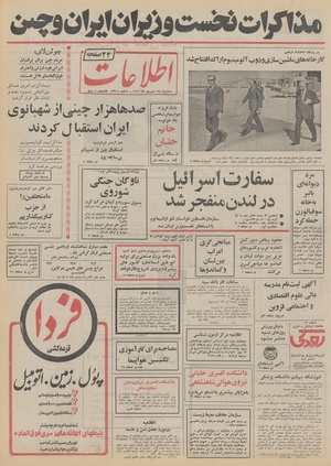 Ettelaat13510628.pdf