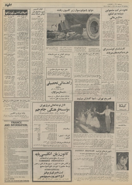 پرونده:Ettelaat13510628.pdf