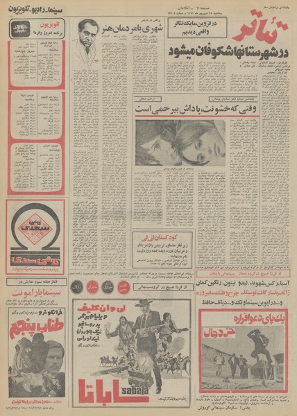 پرونده:Ettelaat13510628.pdf