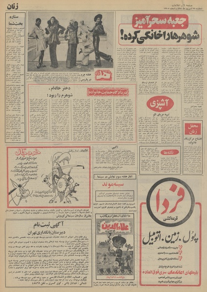 پرونده:Ettelaat13510628.pdf