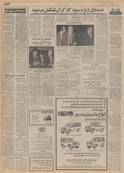 پرونده:Ettelaat13520208.pdf