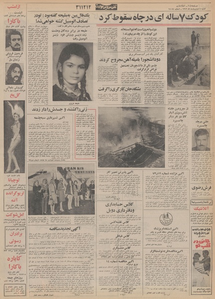 پرونده:Ettelaat13520208.pdf