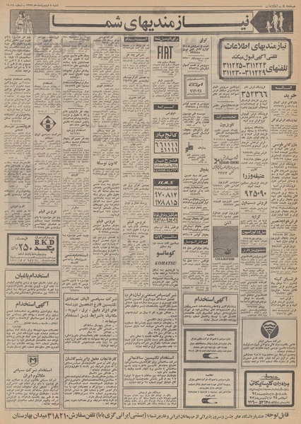 پرونده:Ettelaat13520208.pdf