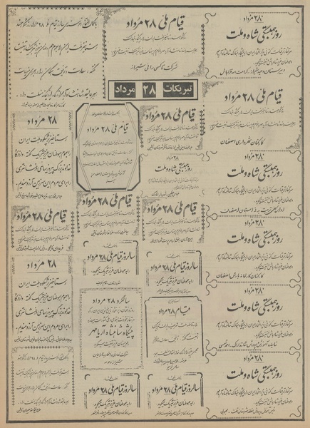 پرونده:Ettelaat13520531.pdf