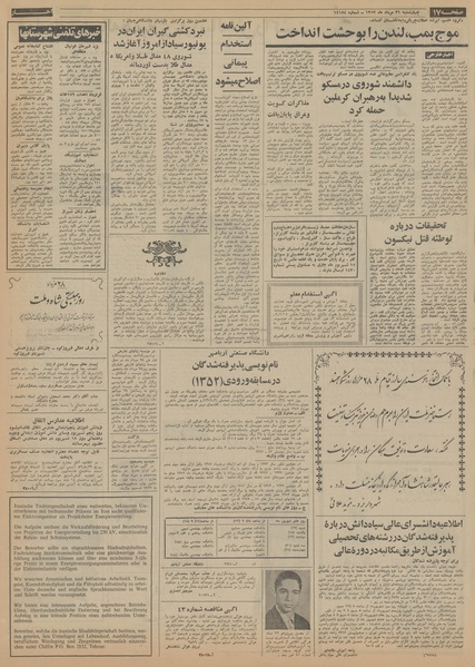 پرونده:Ettelaat13520531.pdf