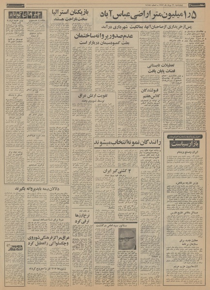 پرونده:Ettelaat13520531.pdf