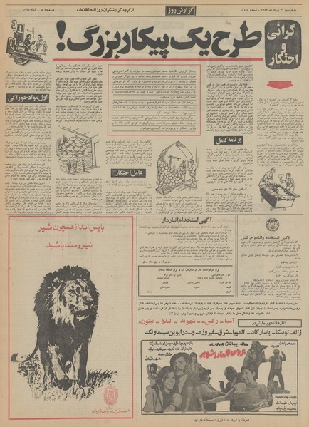 پرونده:Ettelaat13520531.pdf