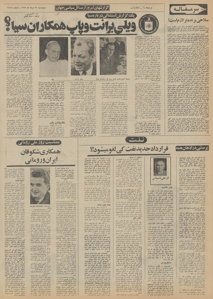 پرونده:Ettelaat13520531.pdf