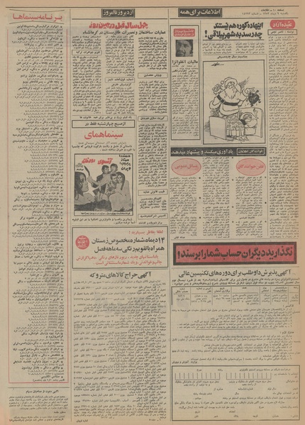 پرونده:Ettelaat13521009.pdf