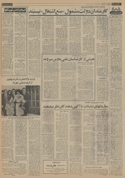 پرونده:Ettelaat13521009.pdf