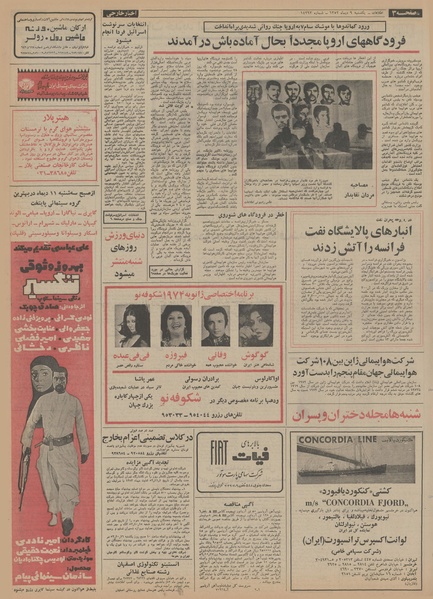 پرونده:Ettelaat13521009.pdf