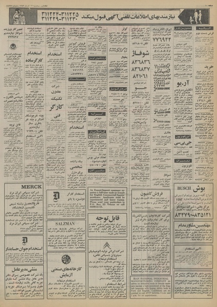 پرونده:Ettelaat13530912.pdf