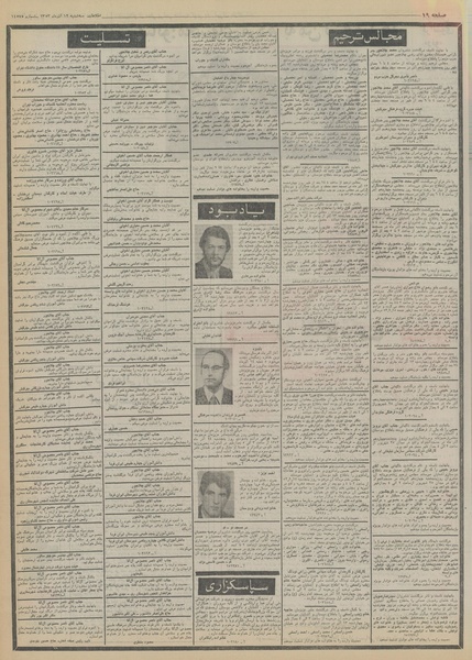 پرونده:Ettelaat13530912.pdf