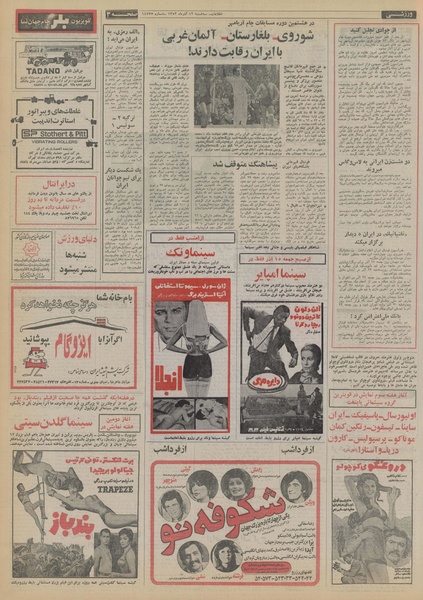 پرونده:Ettelaat13530912.pdf