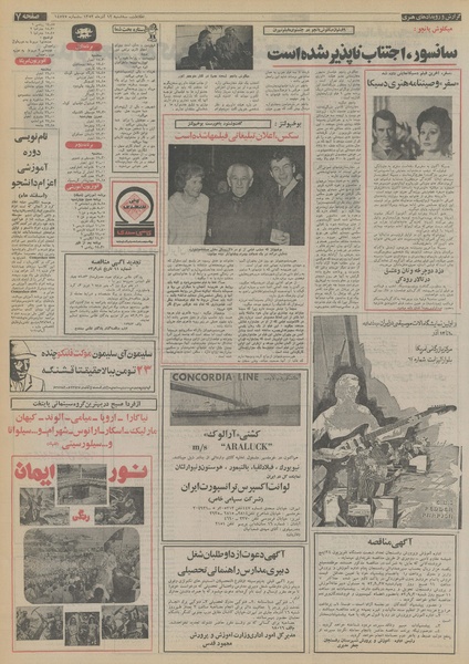 پرونده:Ettelaat13530912.pdf