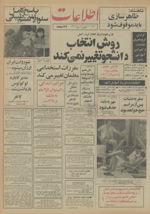 Ettelaat13540609.pdf