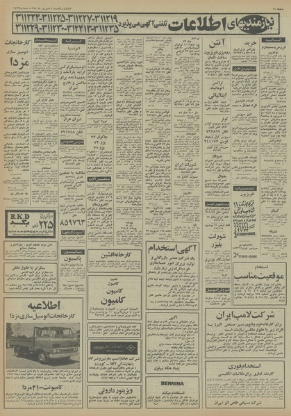 پرونده:Ettelaat13540609.pdf