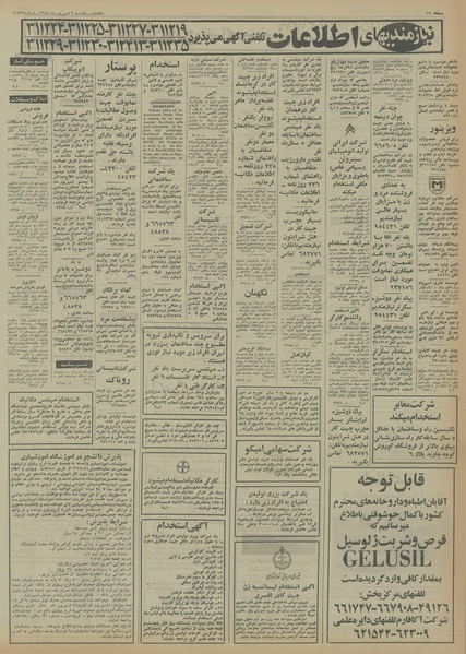 پرونده:Ettelaat13540609.pdf