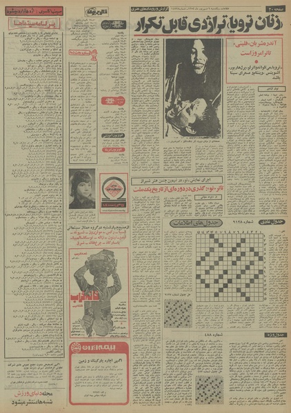 پرونده:Ettelaat13540609.pdf